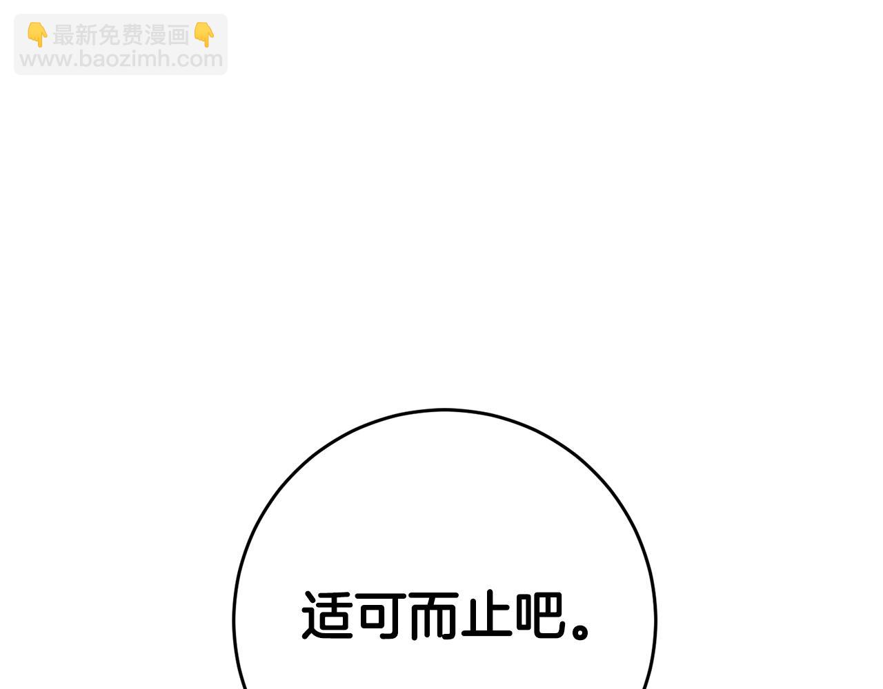 第9话 因为我对你有兴趣4
