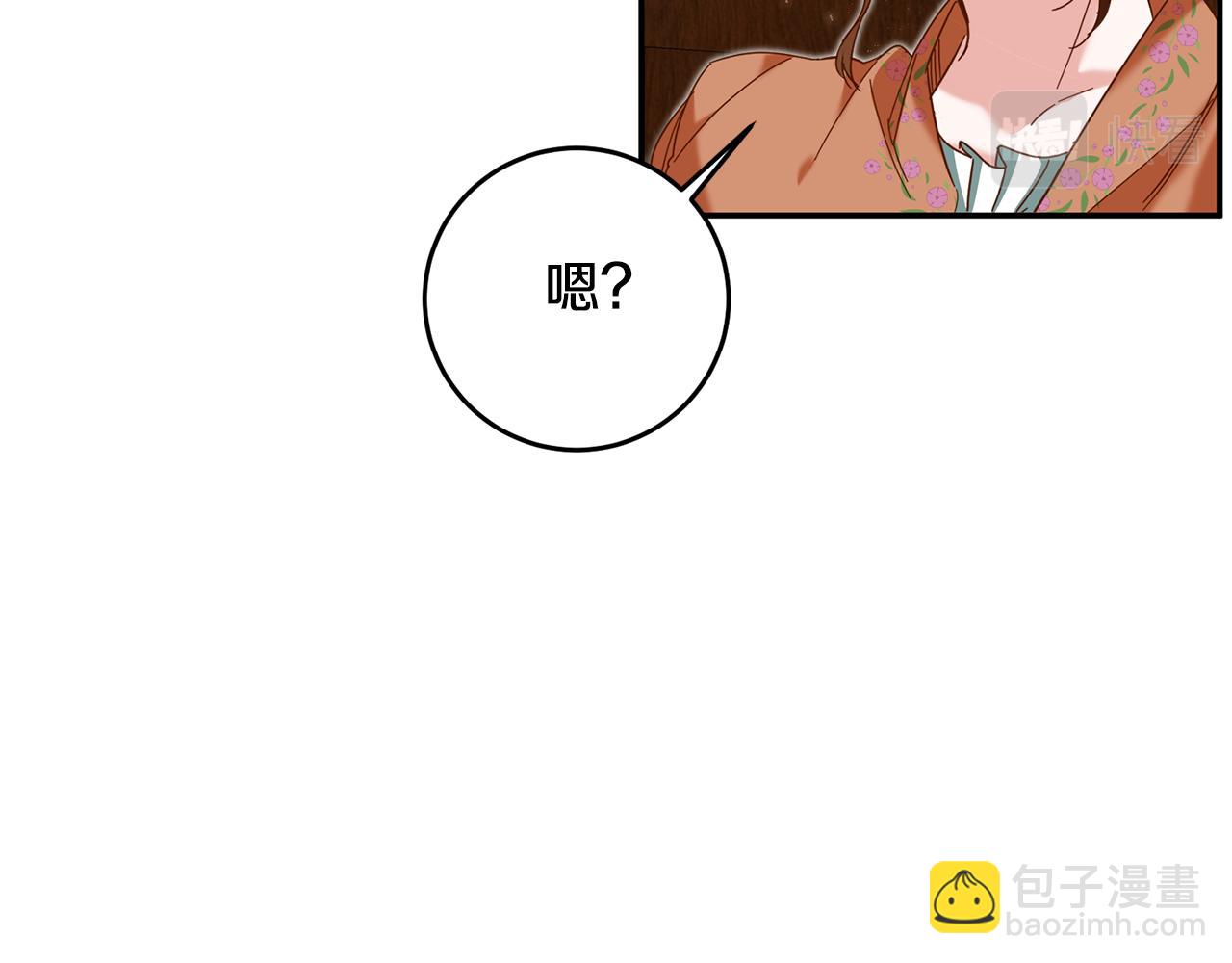 第9话 因为我对你有兴趣52