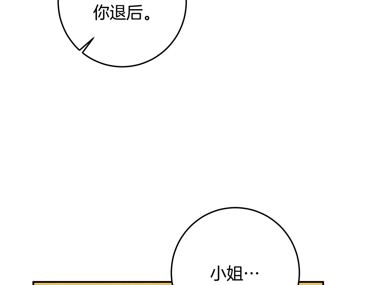 第9话 因为我对你有兴趣60