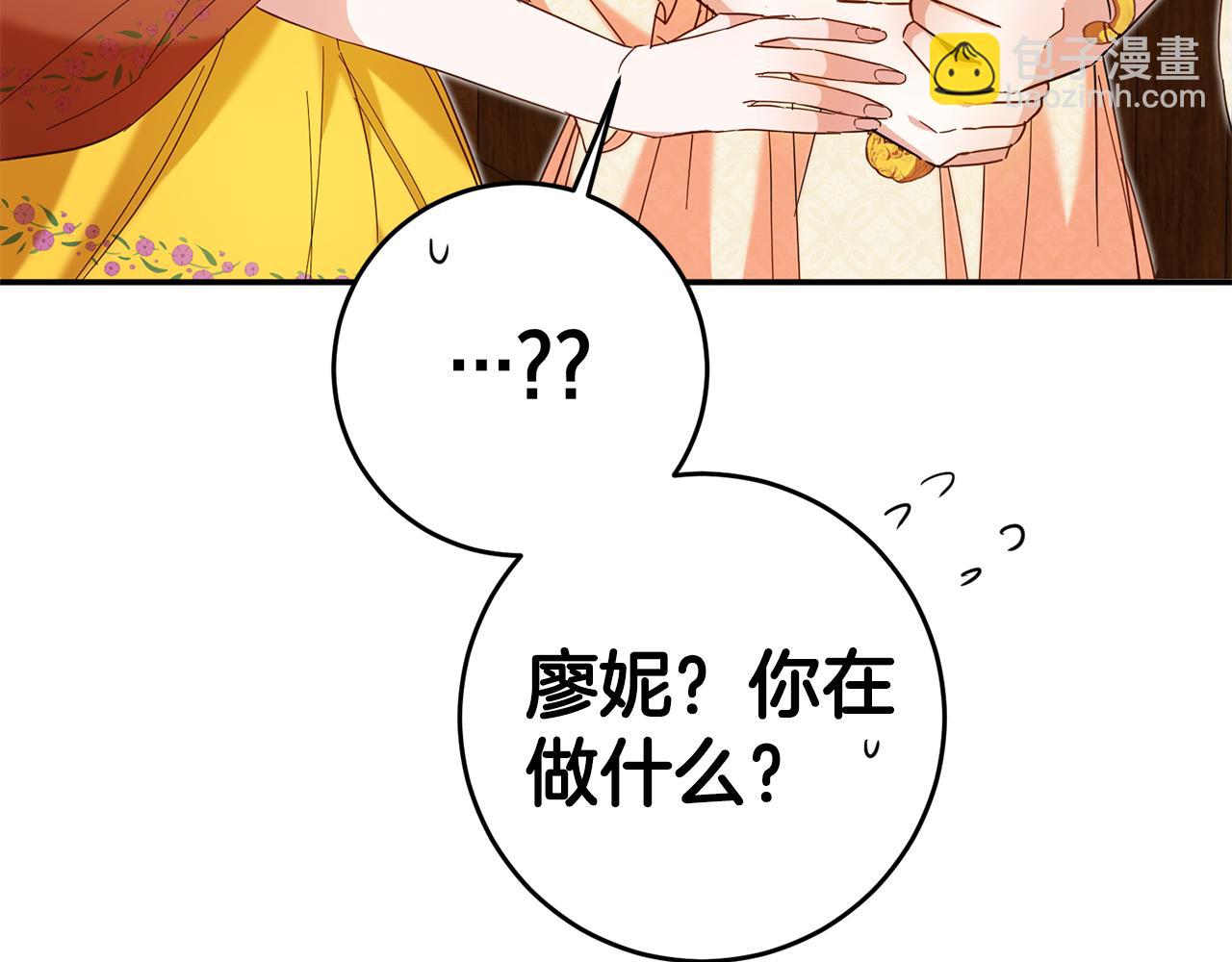 第9话 因为我对你有兴趣70