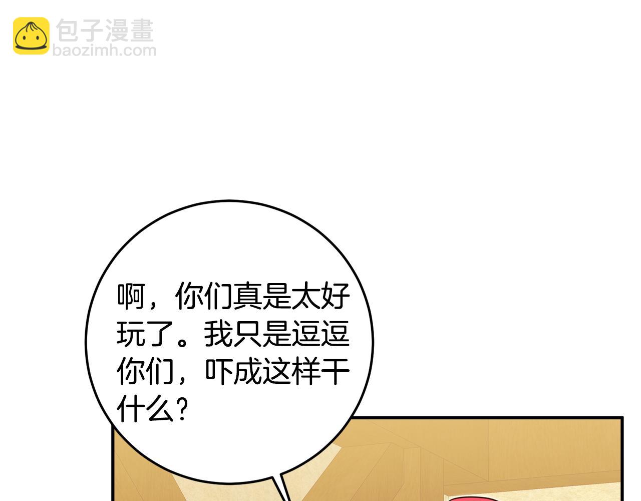 第9话 因为我对你有兴趣76