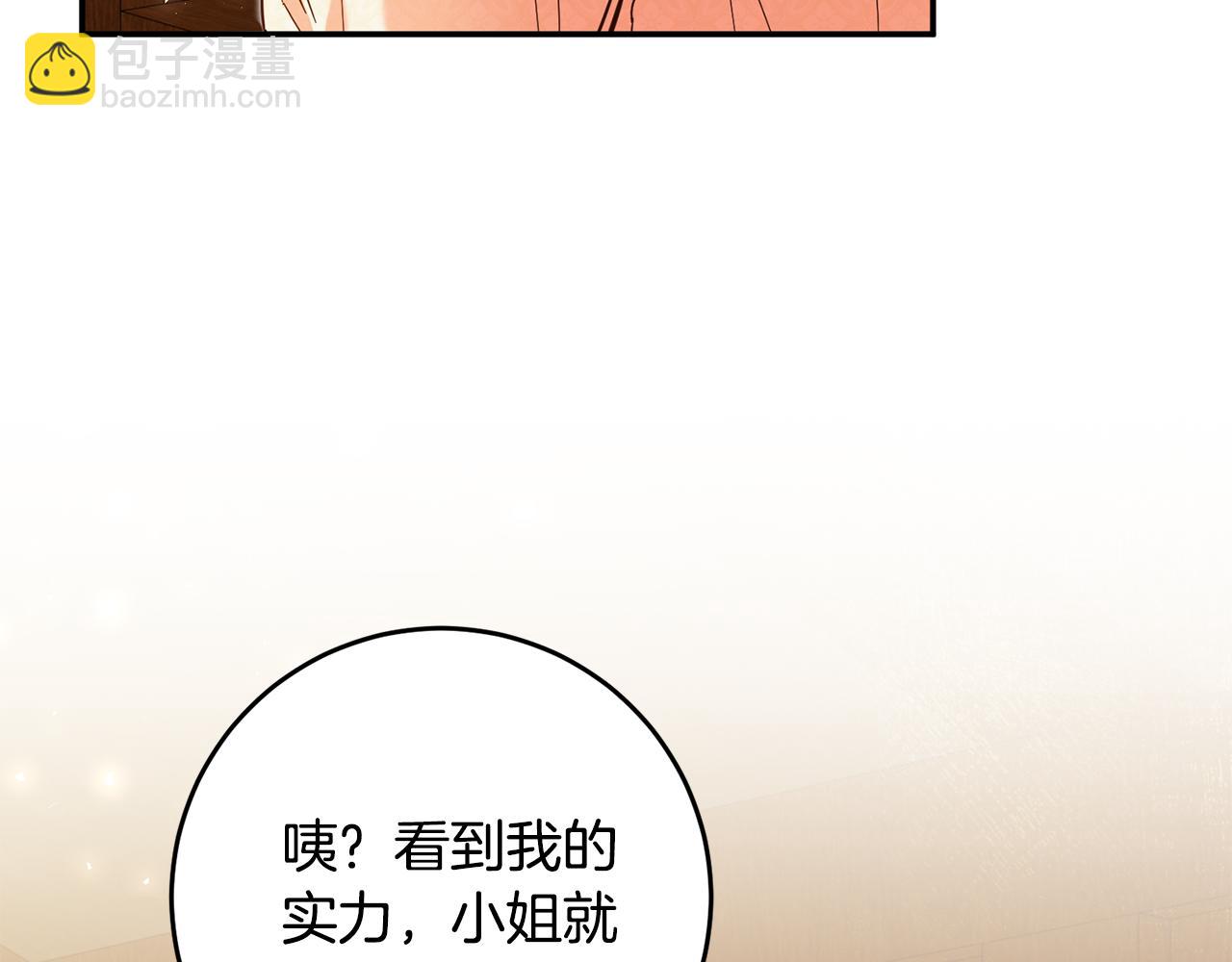 第9话 因为我对你有兴趣81