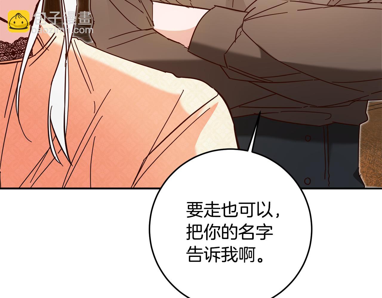 第9话 因为我对你有兴趣84