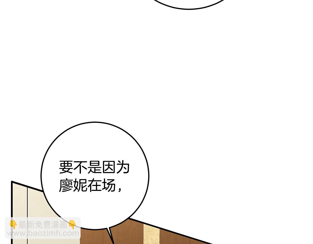 第9话 因为我对你有兴趣85