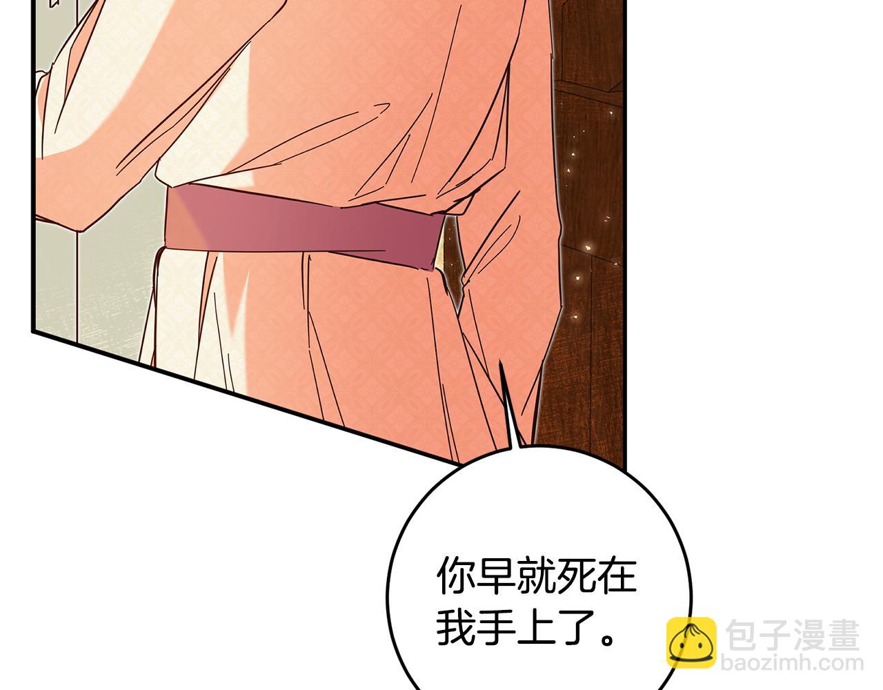 第9话 因为我对你有兴趣87