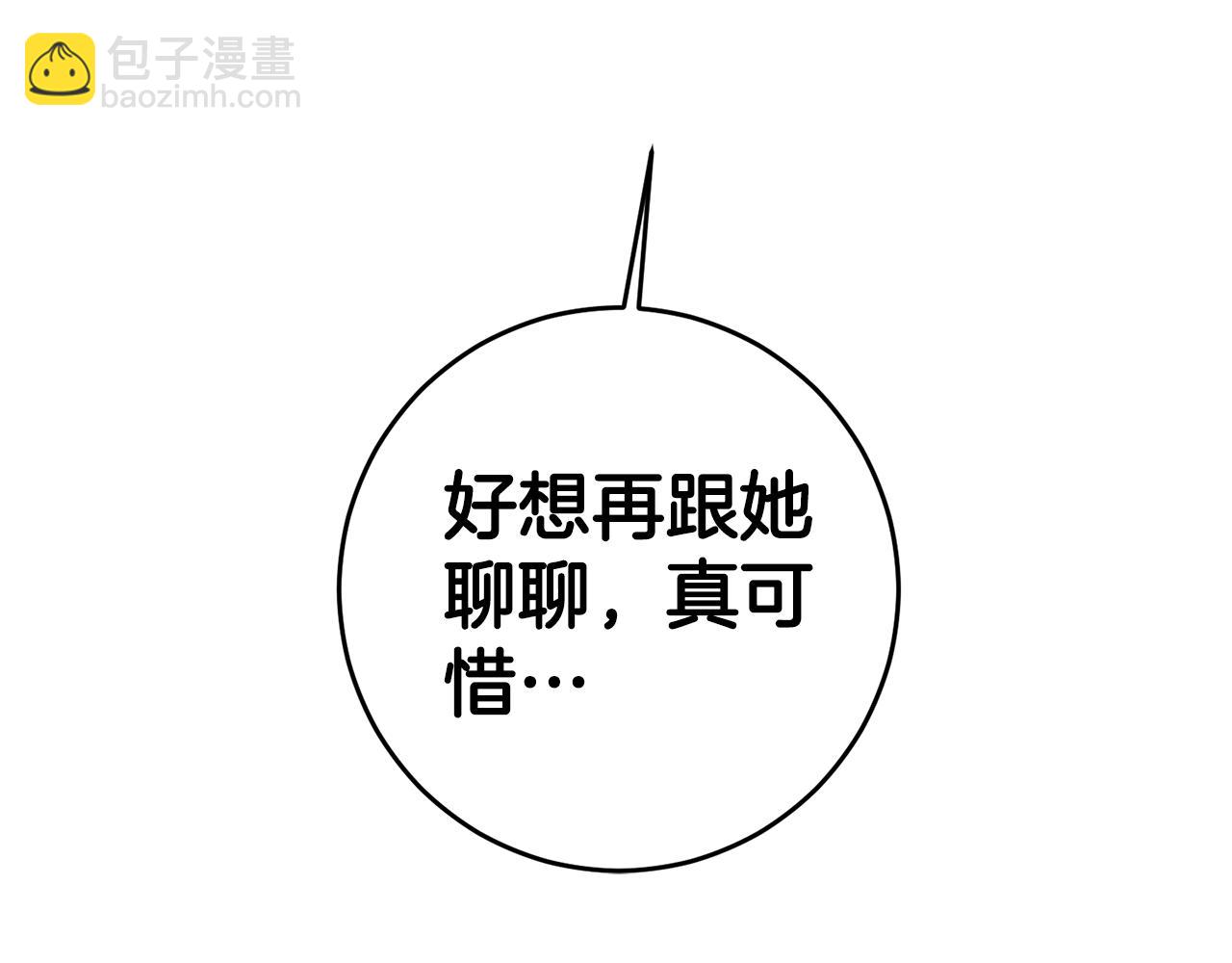 第9话 因为我对你有兴趣95