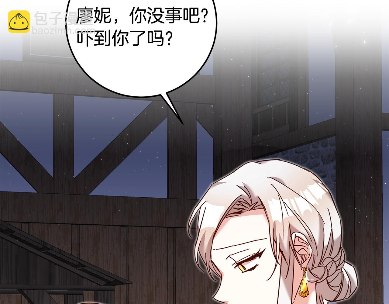 第9话 因为我对你有兴趣99