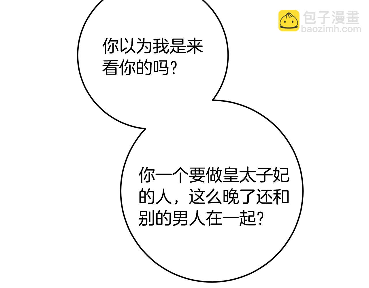 第10话 我愿意帮你逃婚！103