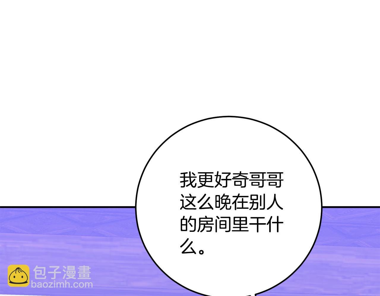 第10话 我愿意帮你逃婚！104