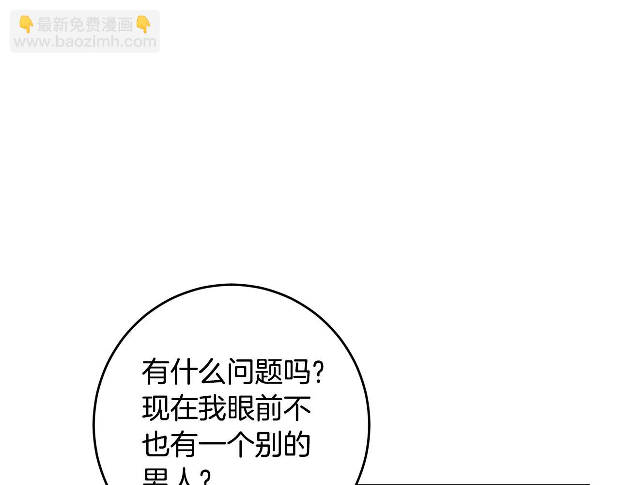 第10话 我愿意帮你逃婚！108
