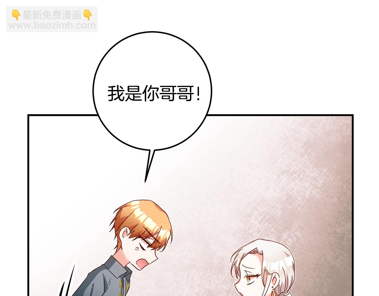 第10话 我愿意帮你逃婚！111