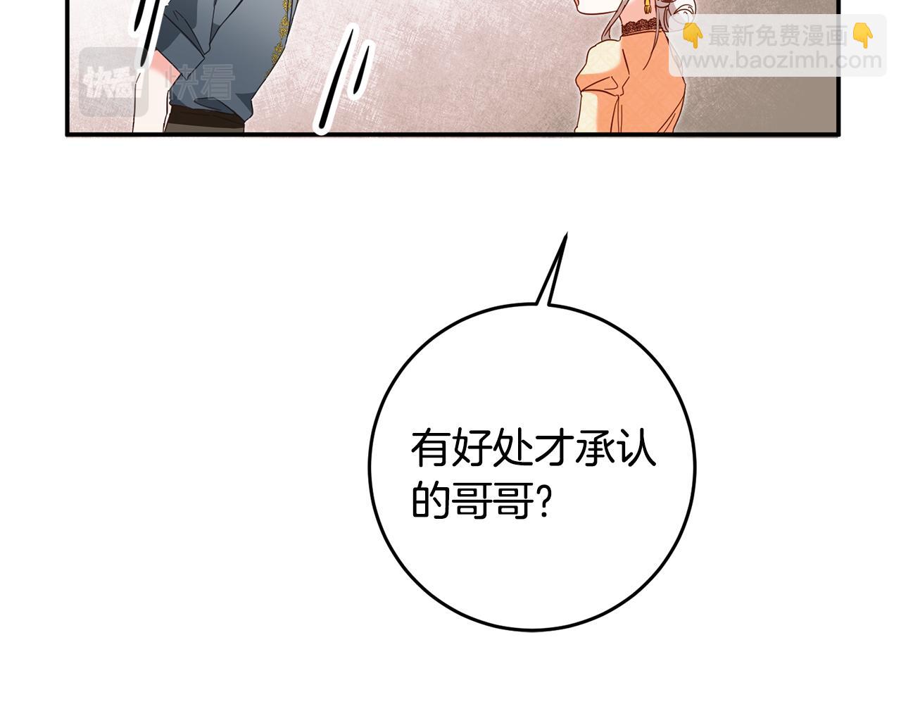 第10话 我愿意帮你逃婚！112