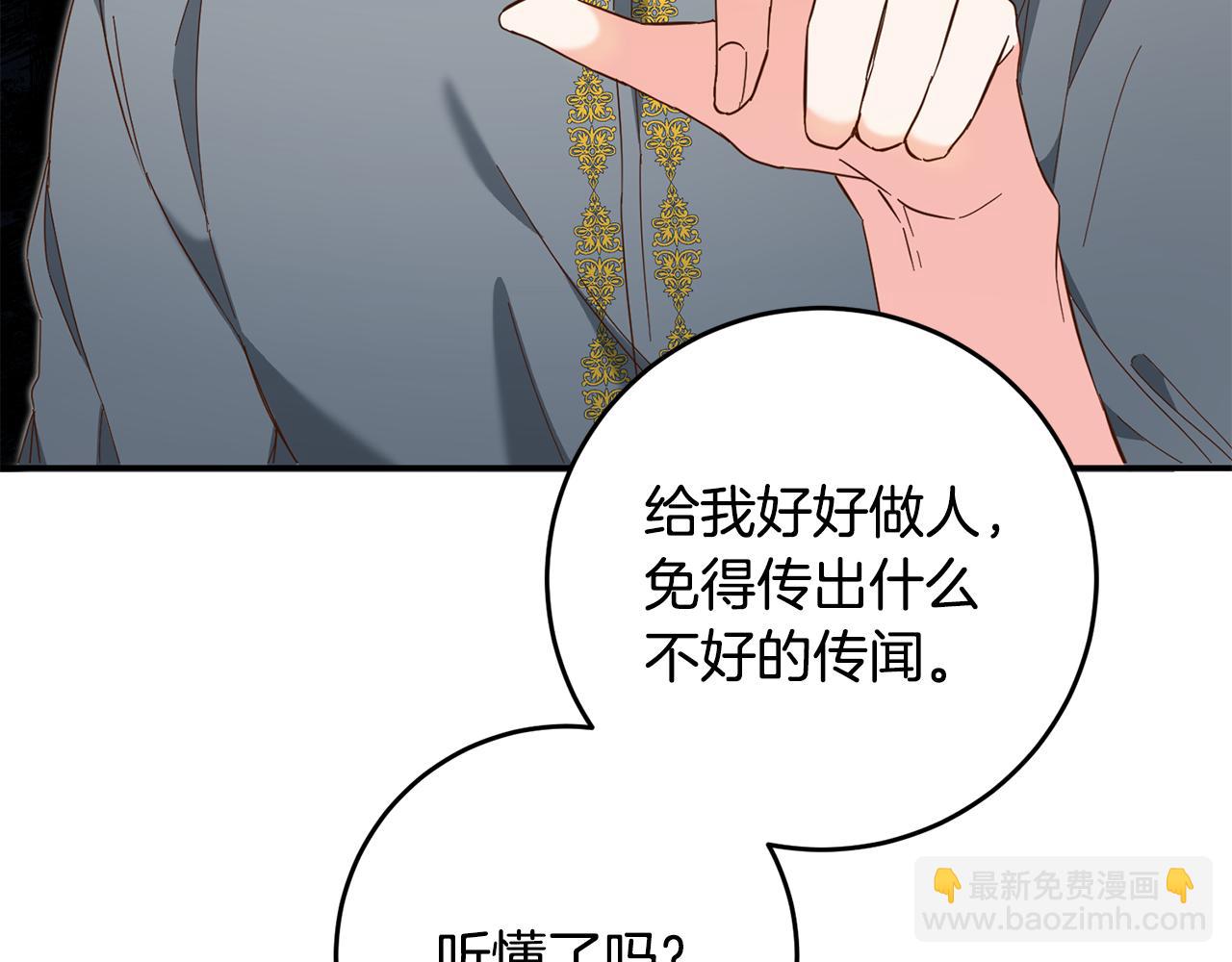 第10话 我愿意帮你逃婚！116