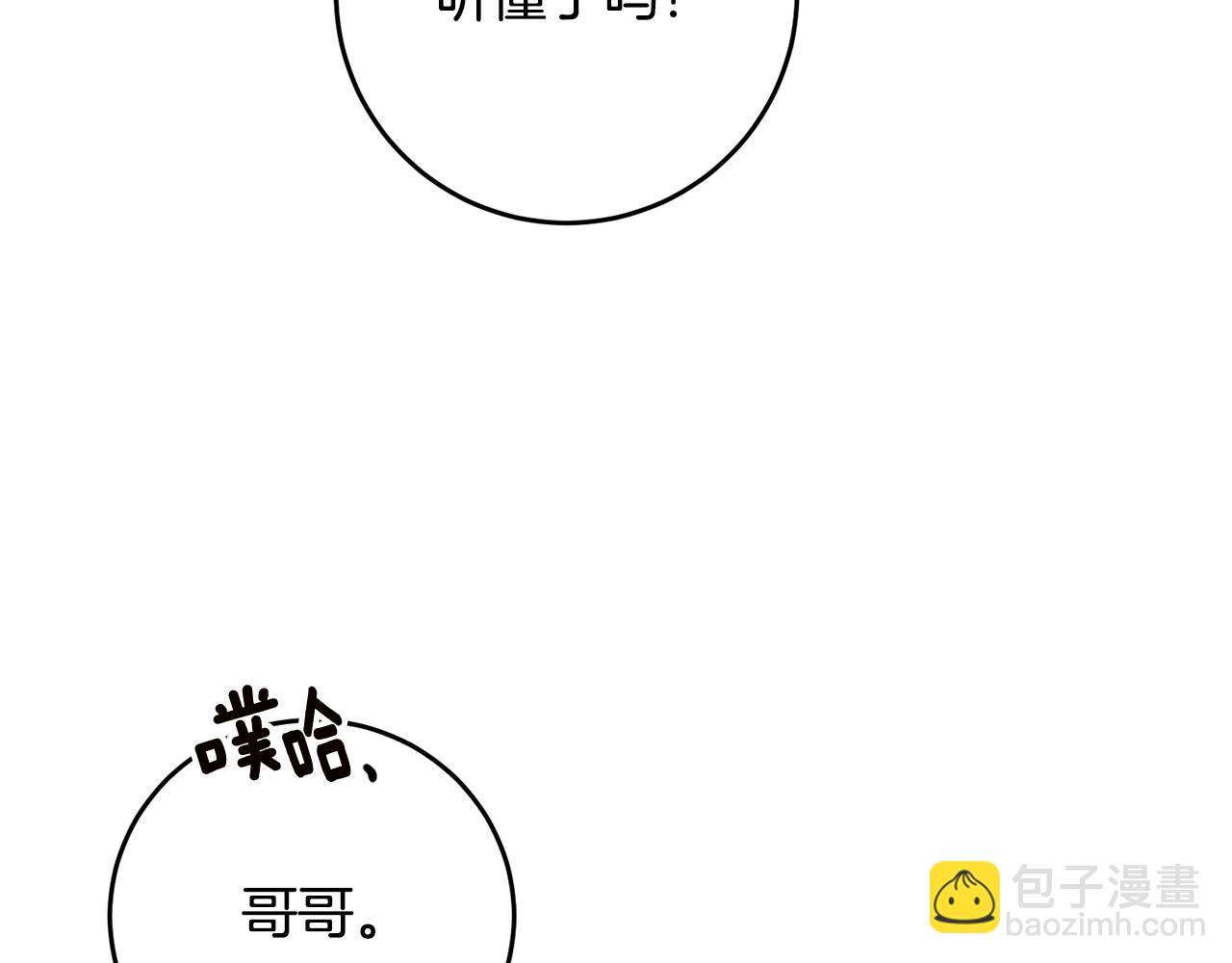 第10话 我愿意帮你逃婚！117