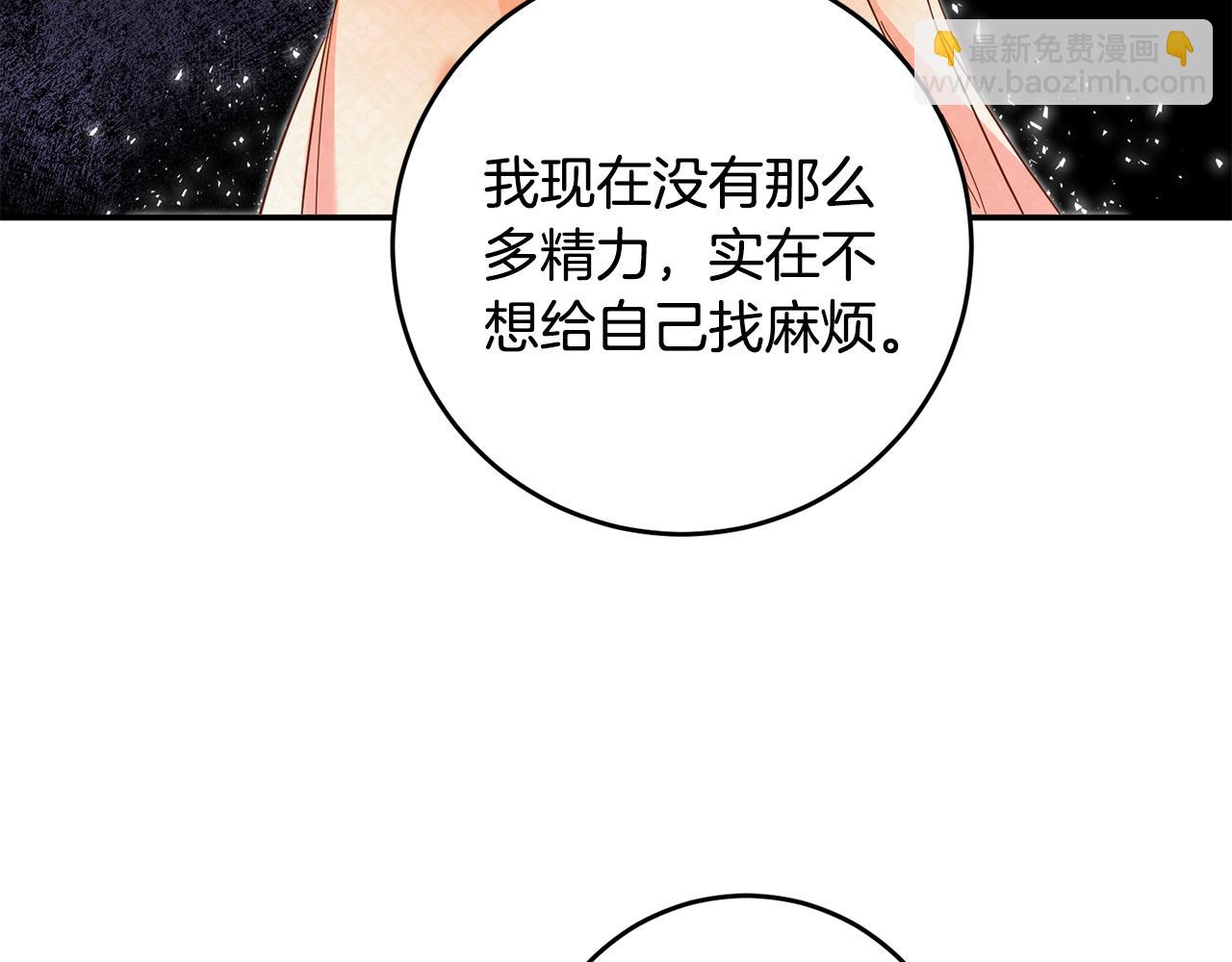 第10话 我愿意帮你逃婚！12