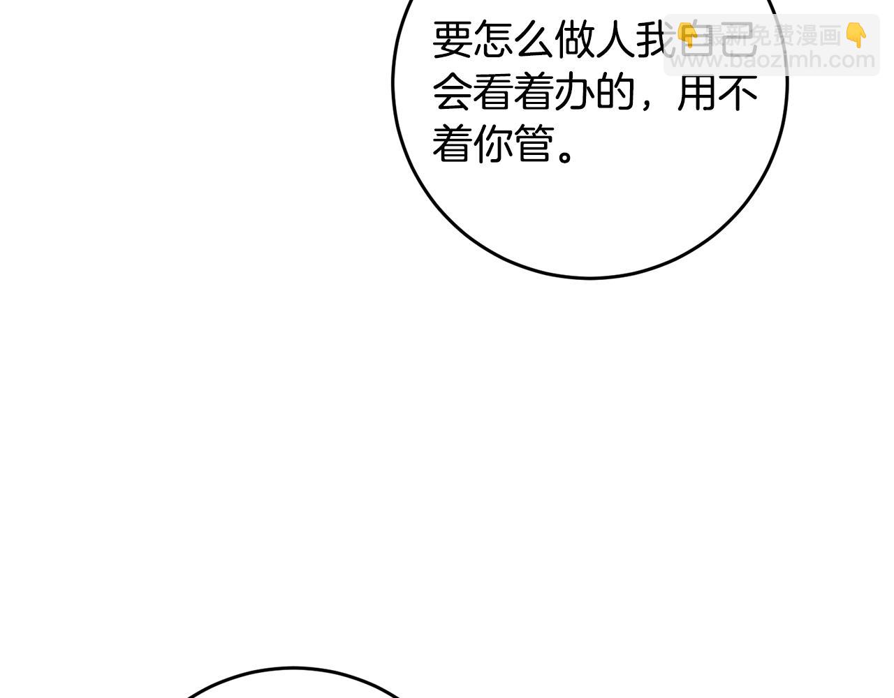 第10话 我愿意帮你逃婚！122