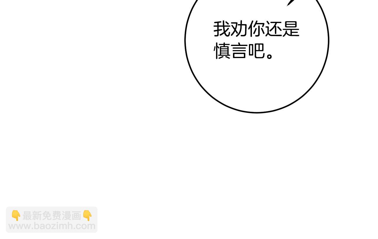 第10话 我愿意帮你逃婚！125