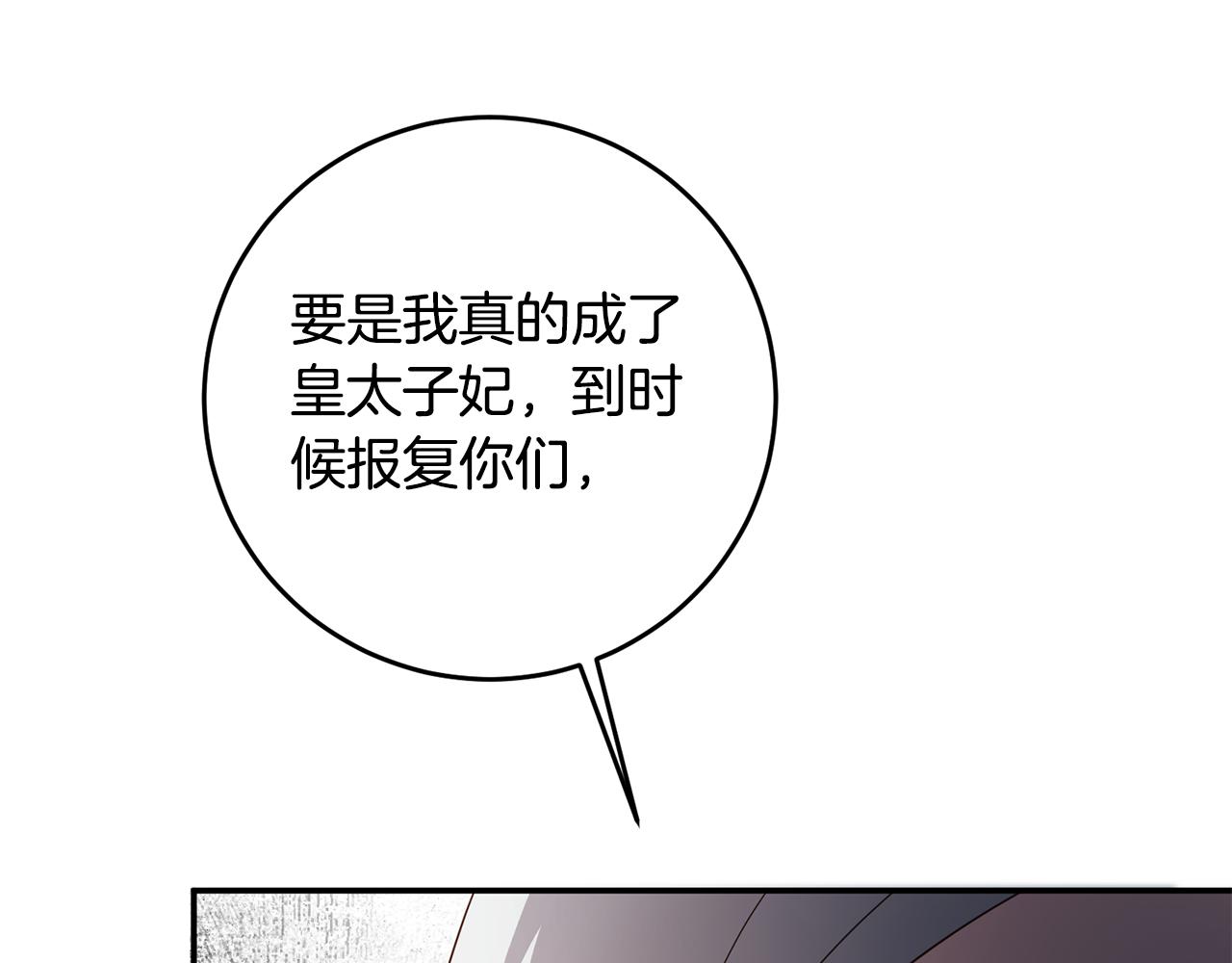 第10话 我愿意帮你逃婚！126
