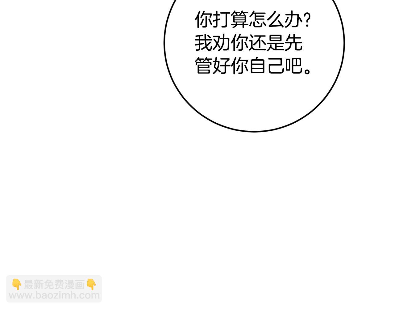第10话 我愿意帮你逃婚！128