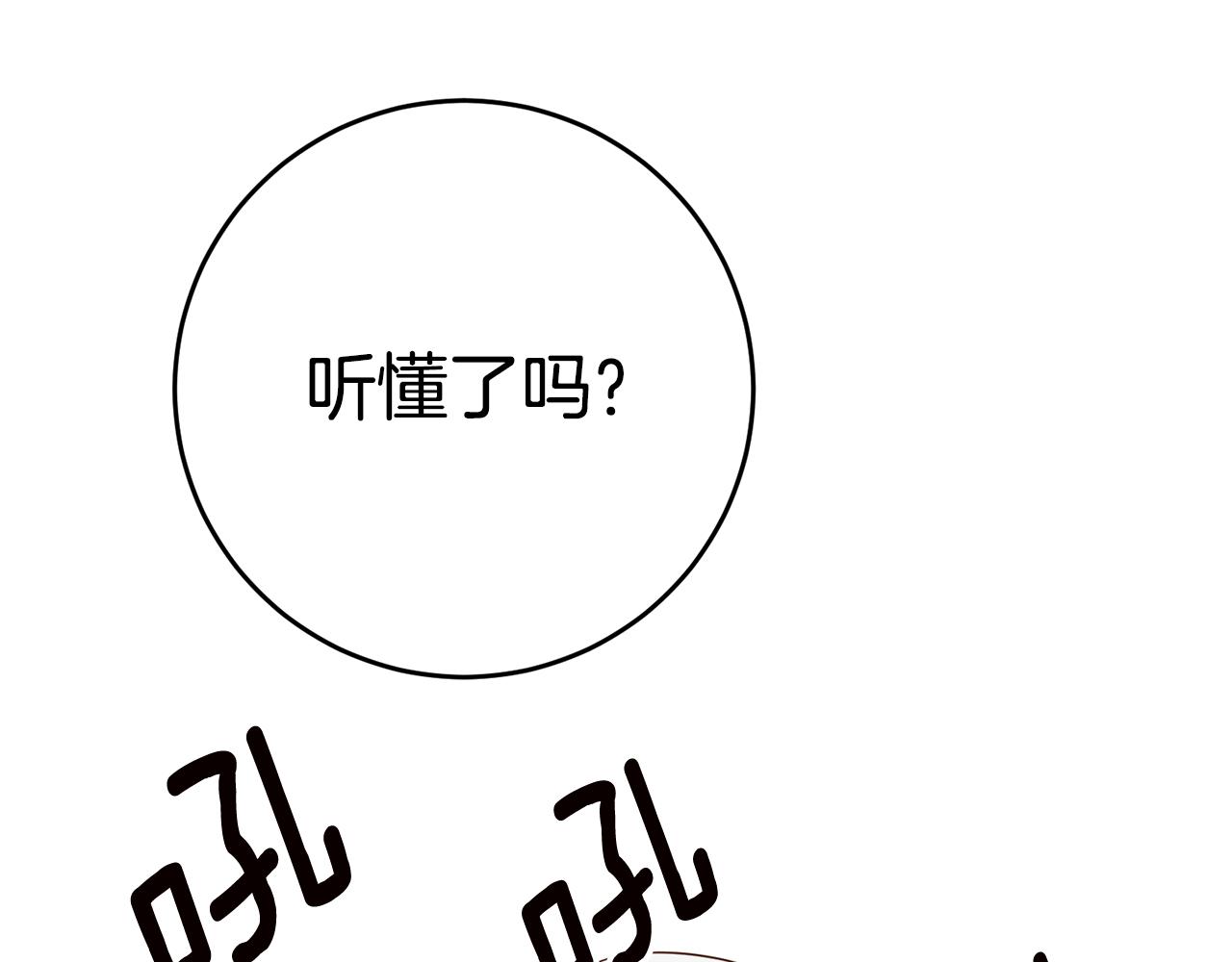第10话 我愿意帮你逃婚！129