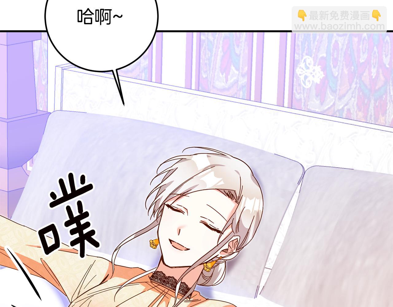 第10话 我愿意帮你逃婚！139