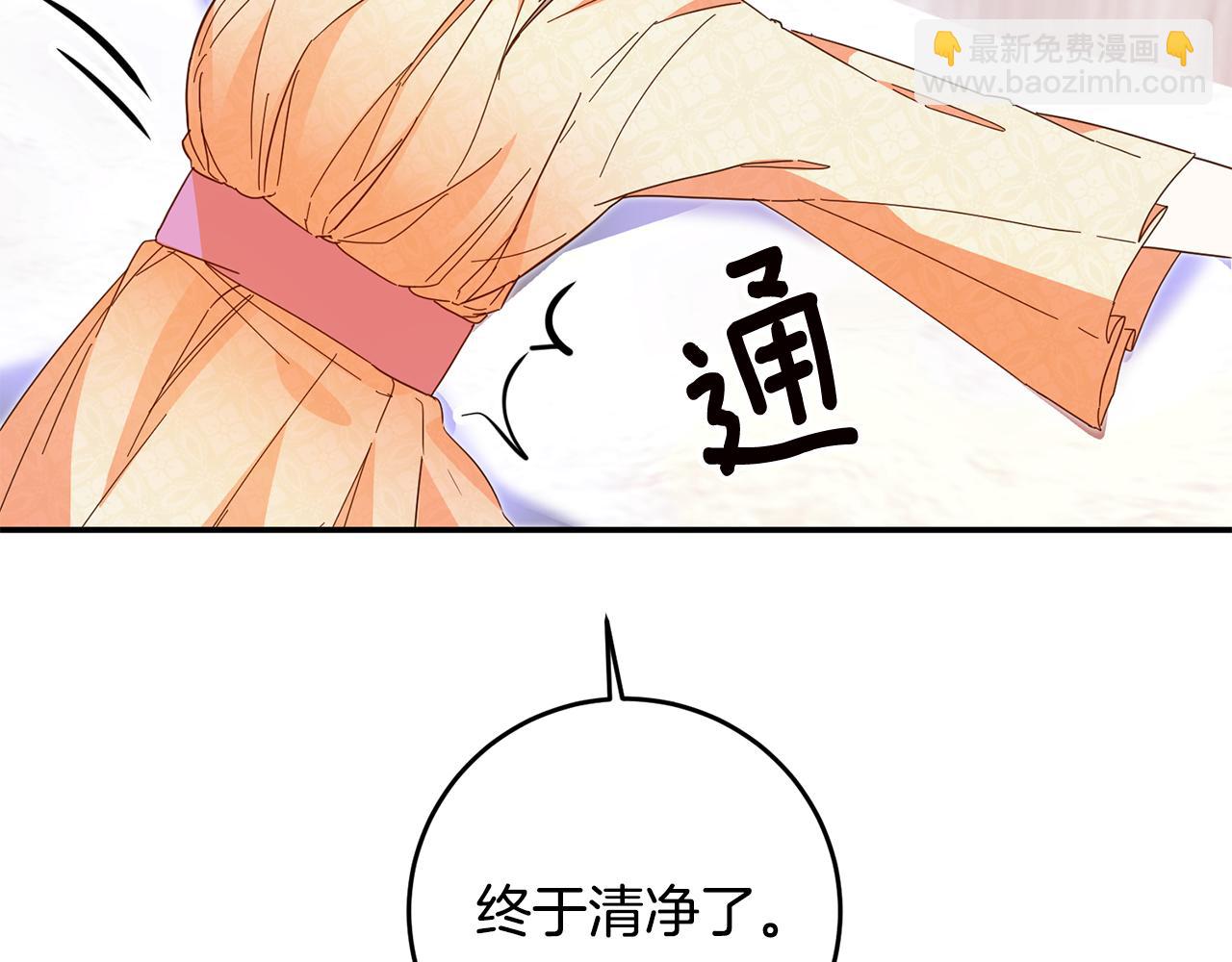 第10话 我愿意帮你逃婚！140