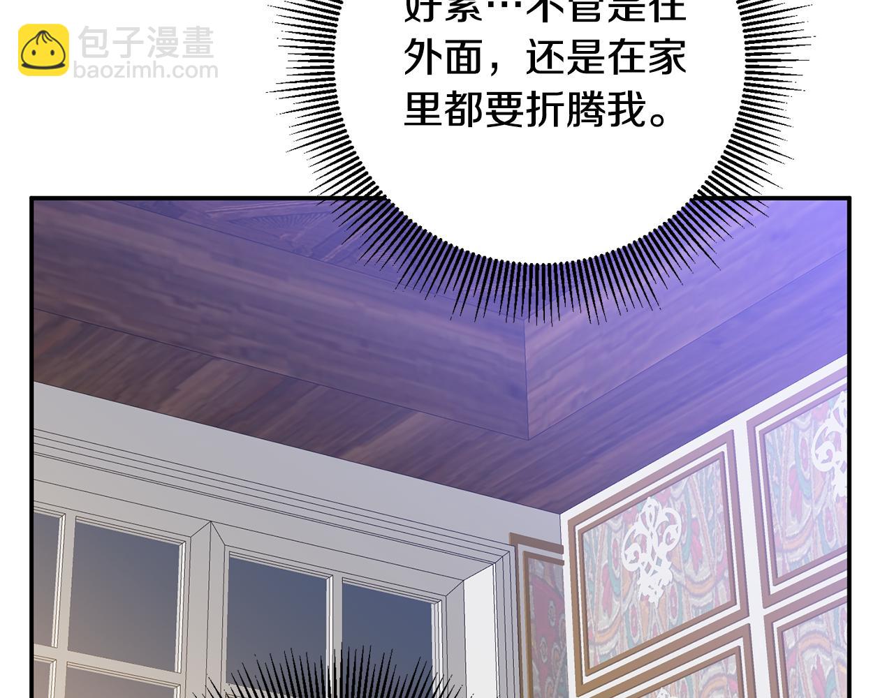 第10话 我愿意帮你逃婚！142