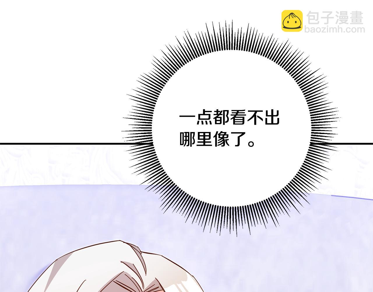 第10话 我愿意帮你逃婚！144
