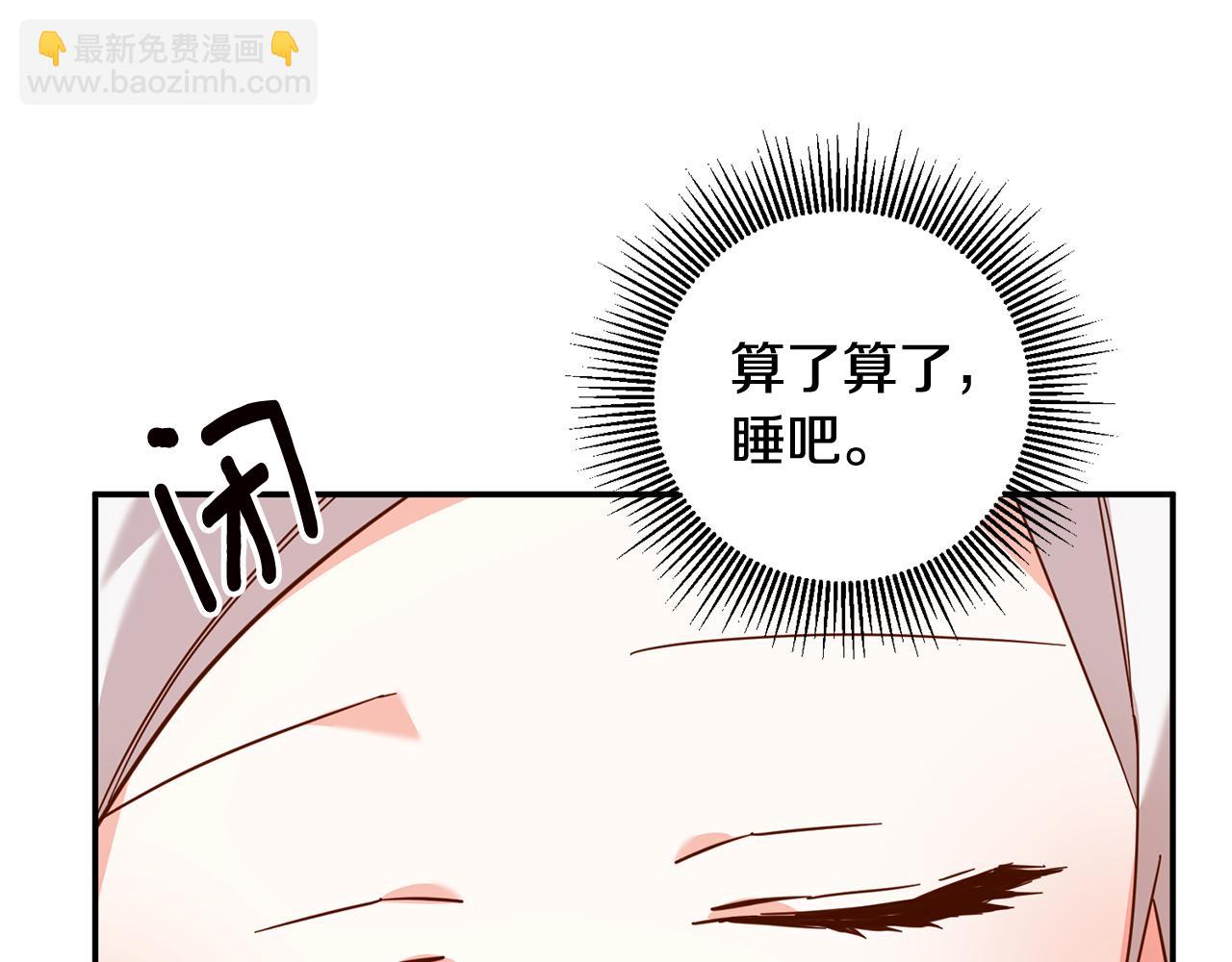 第10话 我愿意帮你逃婚！147