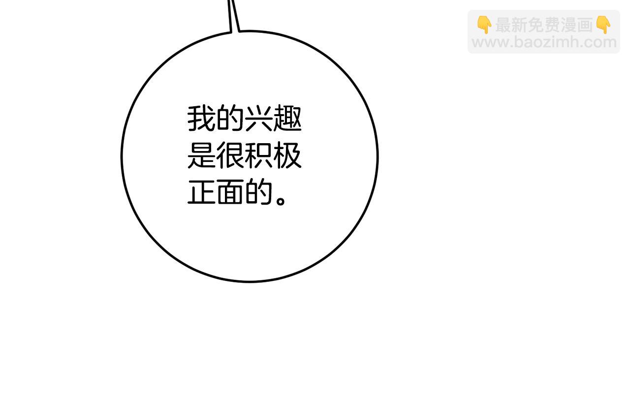 第10话 我愿意帮你逃婚！15