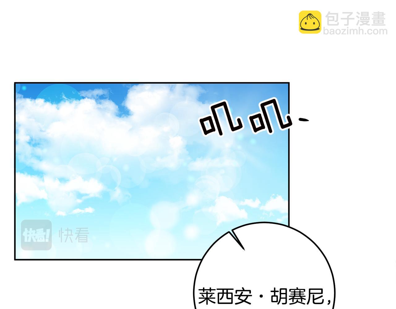 第10话 我愿意帮你逃婚！151
