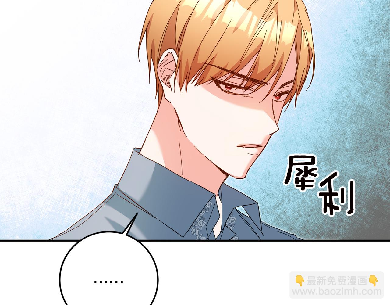 第10话 我愿意帮你逃婚！159