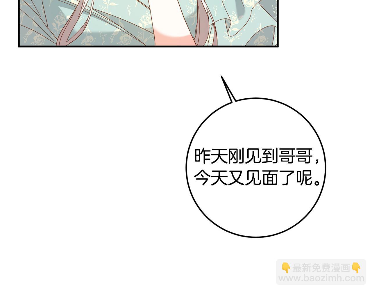 第10话 我愿意帮你逃婚！165