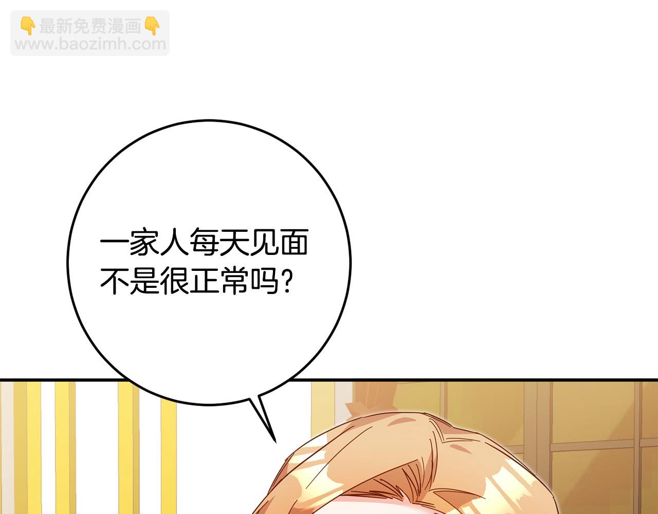 第10话 我愿意帮你逃婚！166