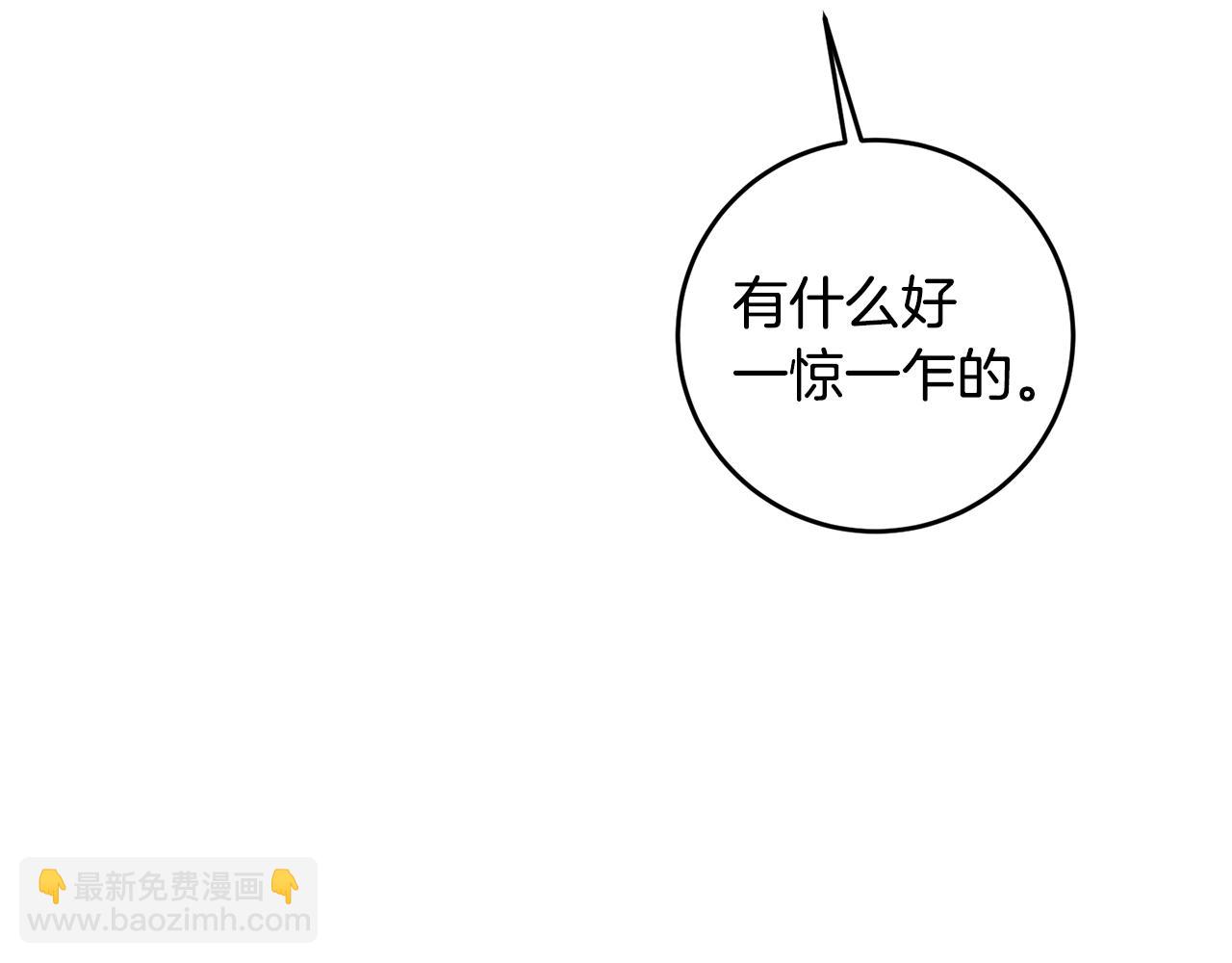 第10话 我愿意帮你逃婚！168
