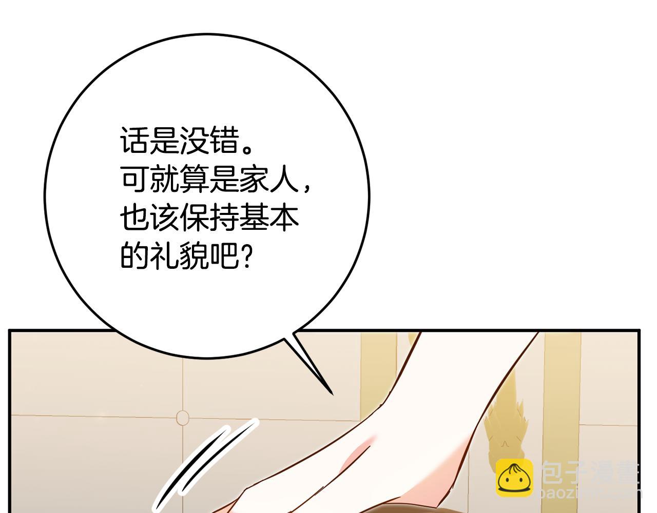 第10话 我愿意帮你逃婚！169