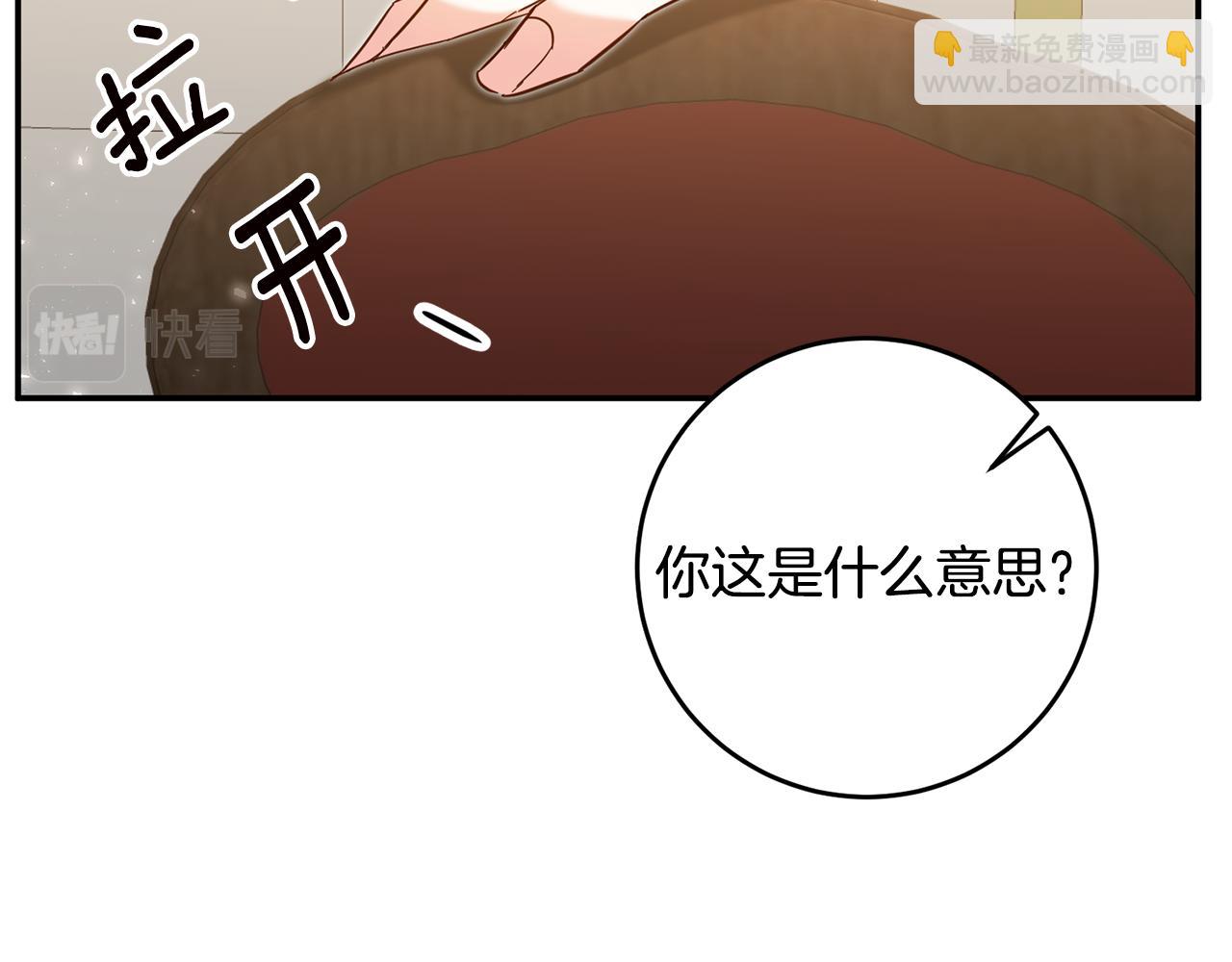 第10话 我愿意帮你逃婚！170