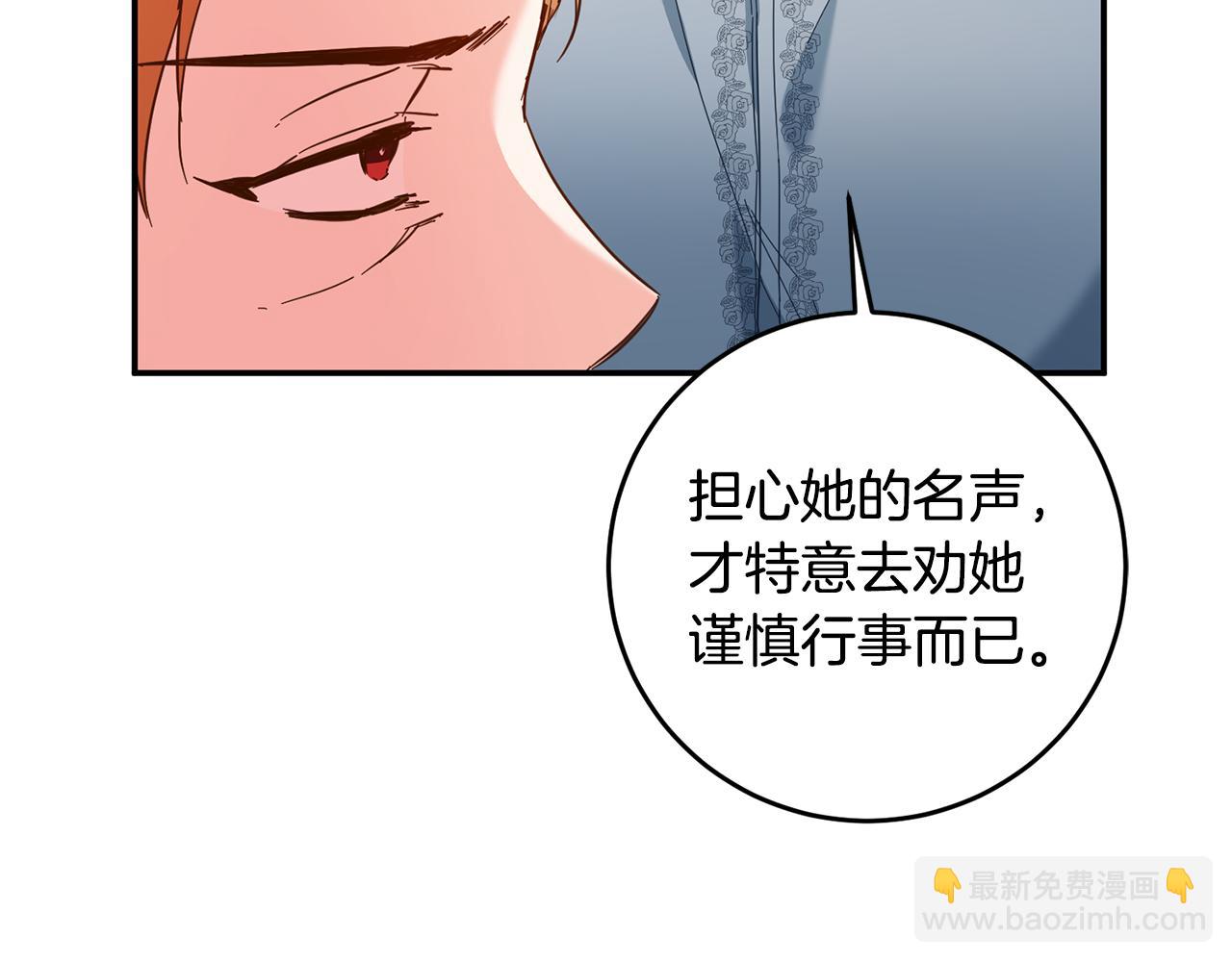 第10话 我愿意帮你逃婚！177
