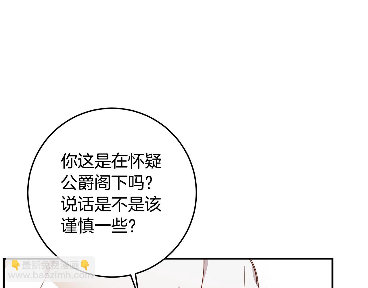 第10话 我愿意帮你逃婚！178