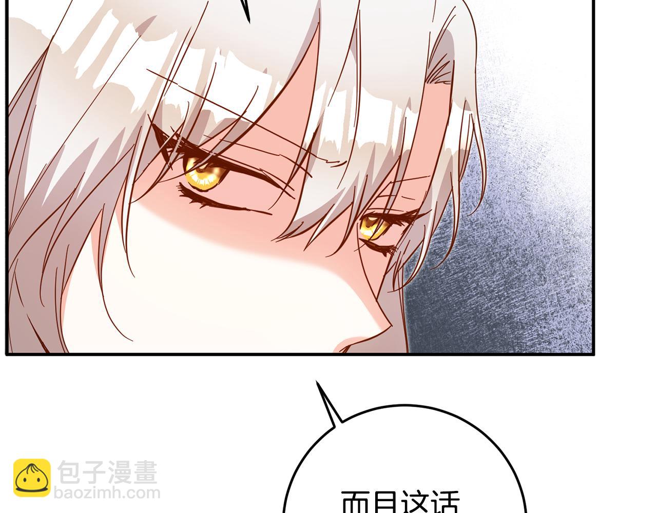 第10话 我愿意帮你逃婚！179