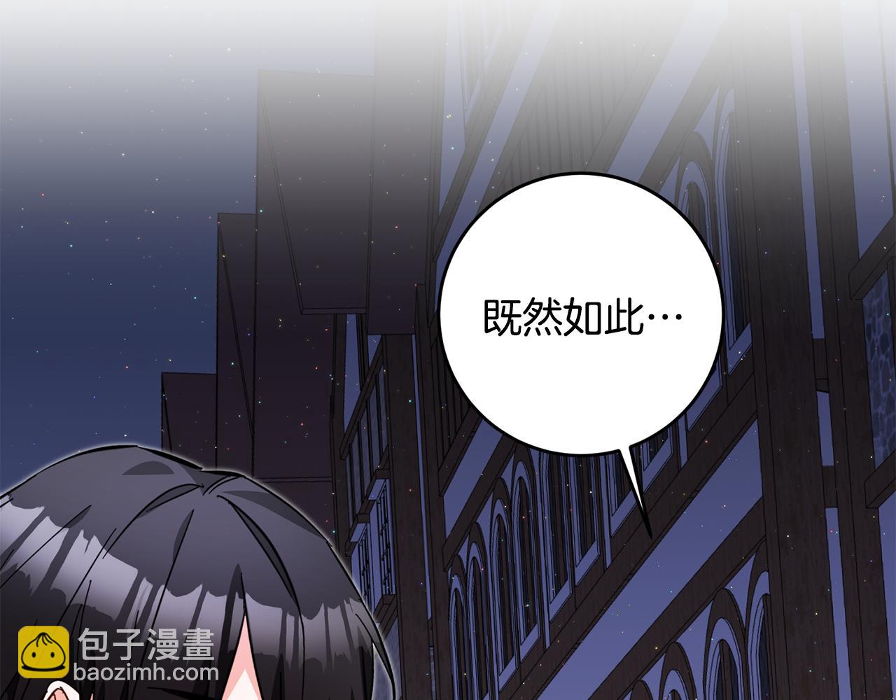第10话 我愿意帮你逃婚！18