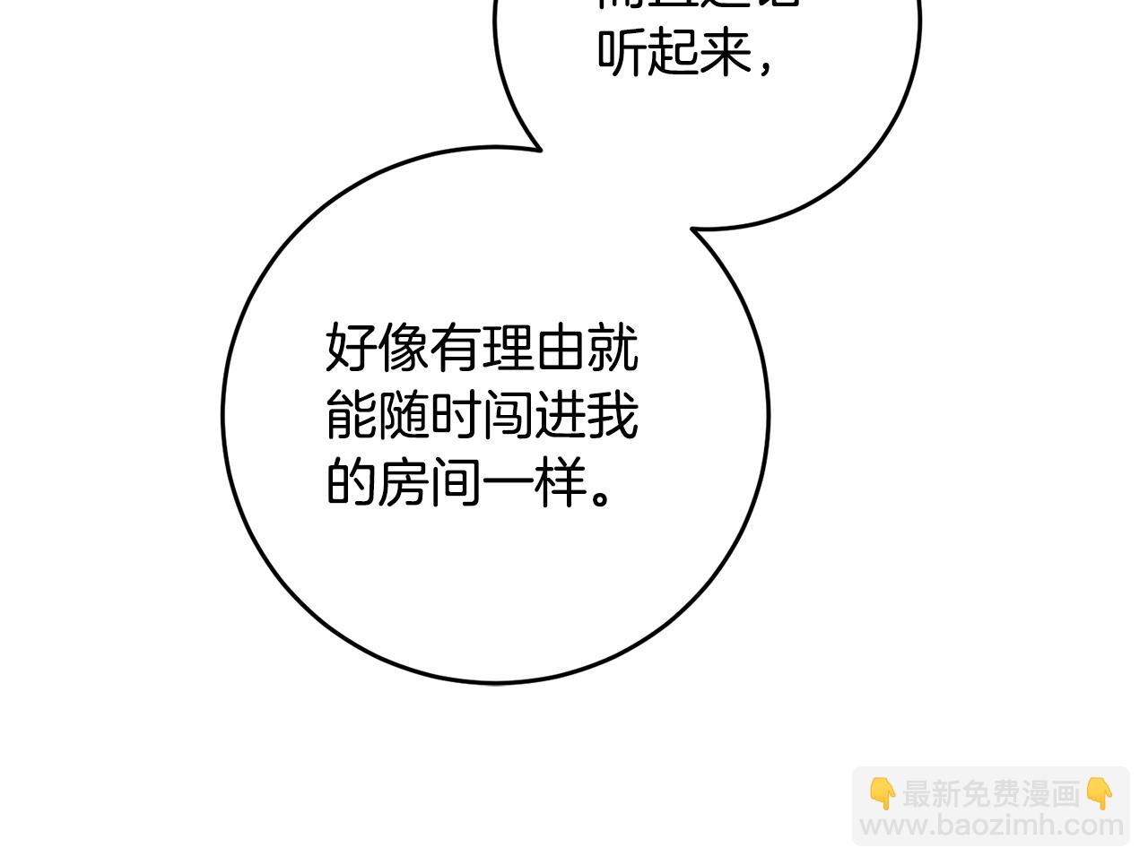 第10话 我愿意帮你逃婚！180