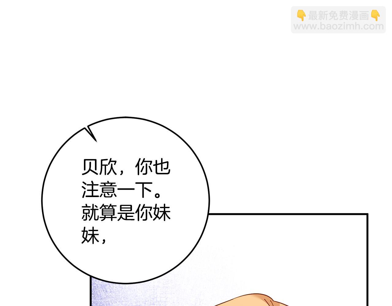 第10话 我愿意帮你逃婚！181