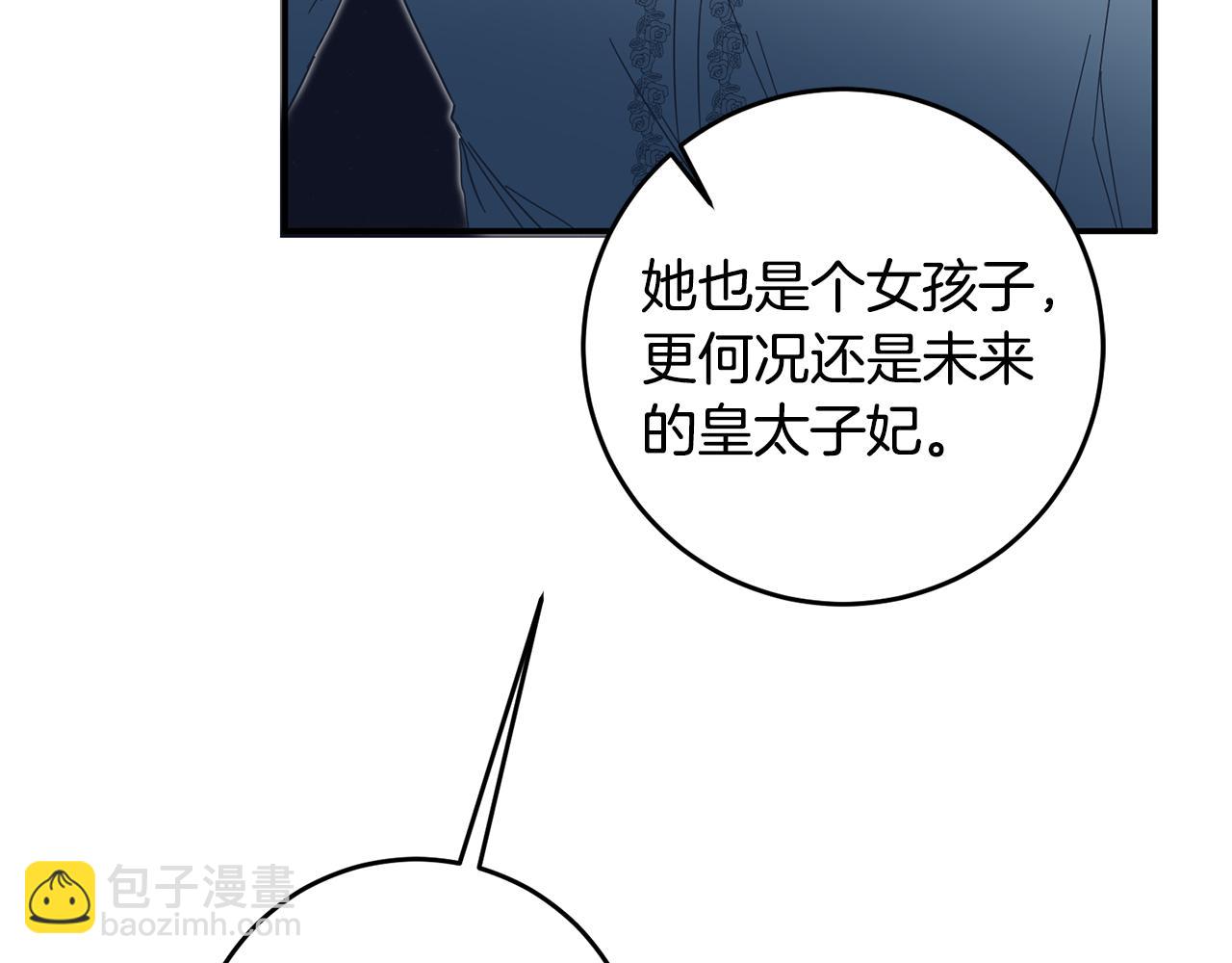 第10话 我愿意帮你逃婚！183