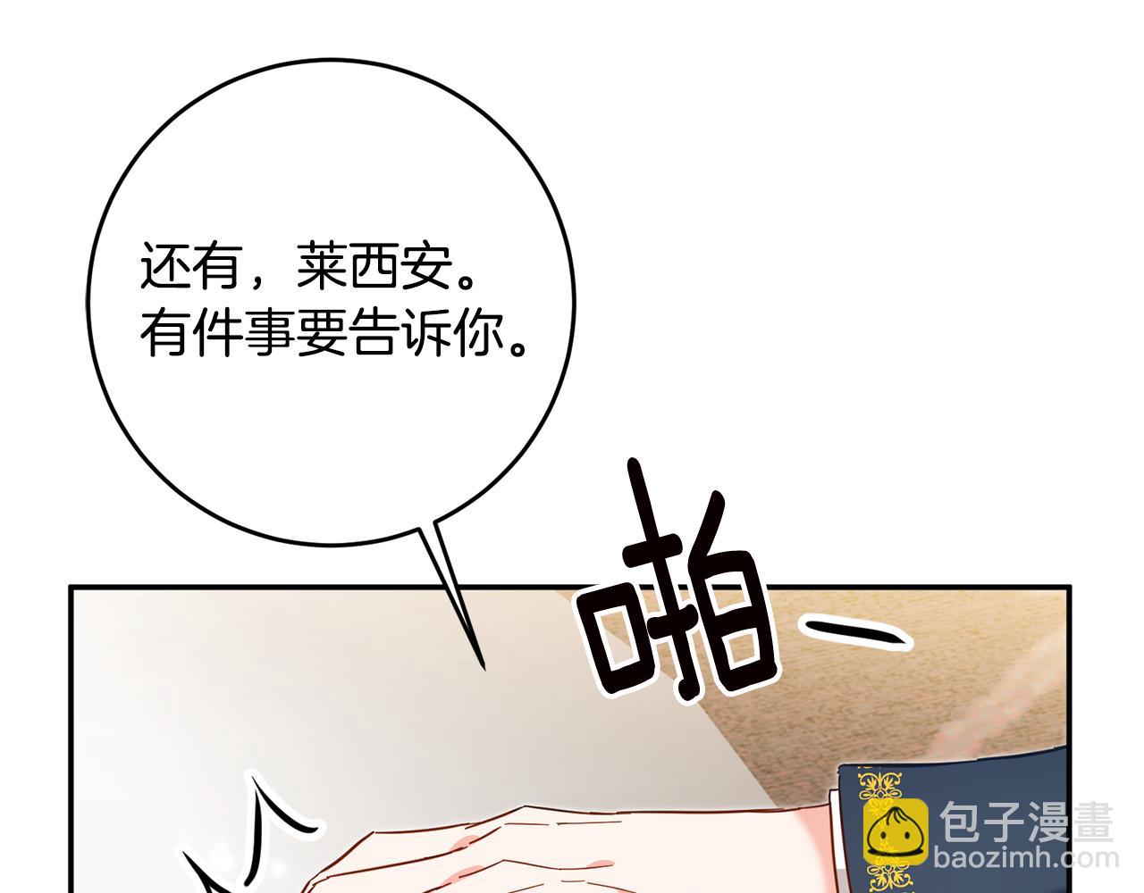 第10话 我愿意帮你逃婚！185
