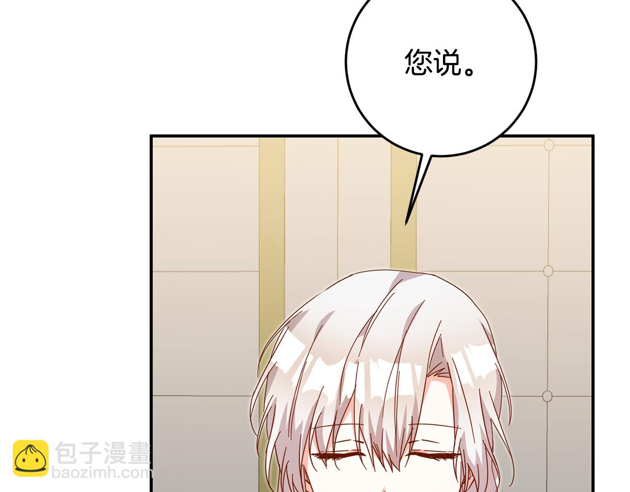 第10话 我愿意帮你逃婚！187