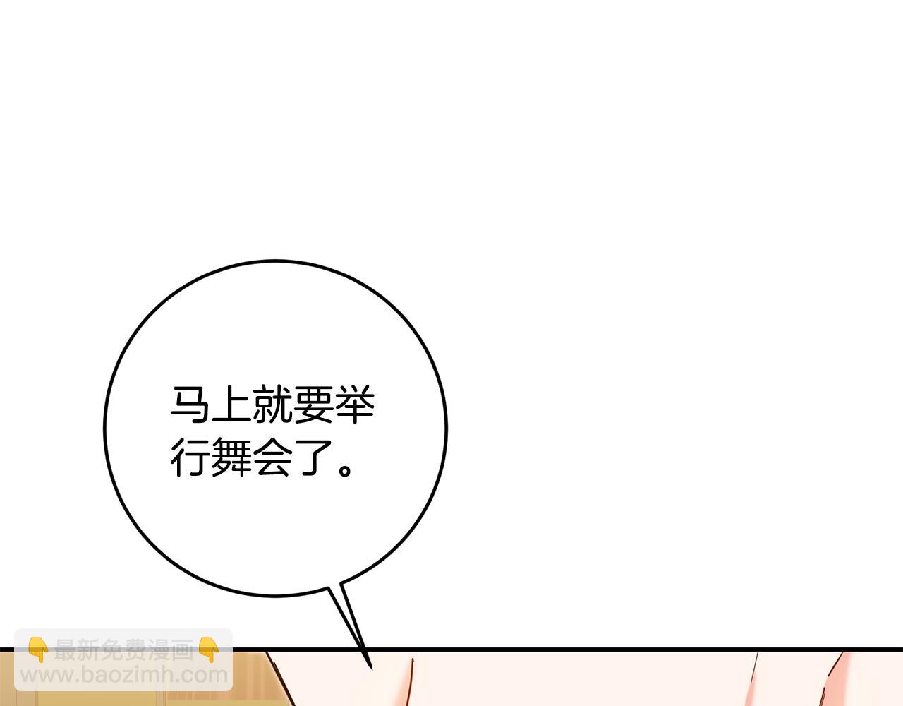第10话 我愿意帮你逃婚！189