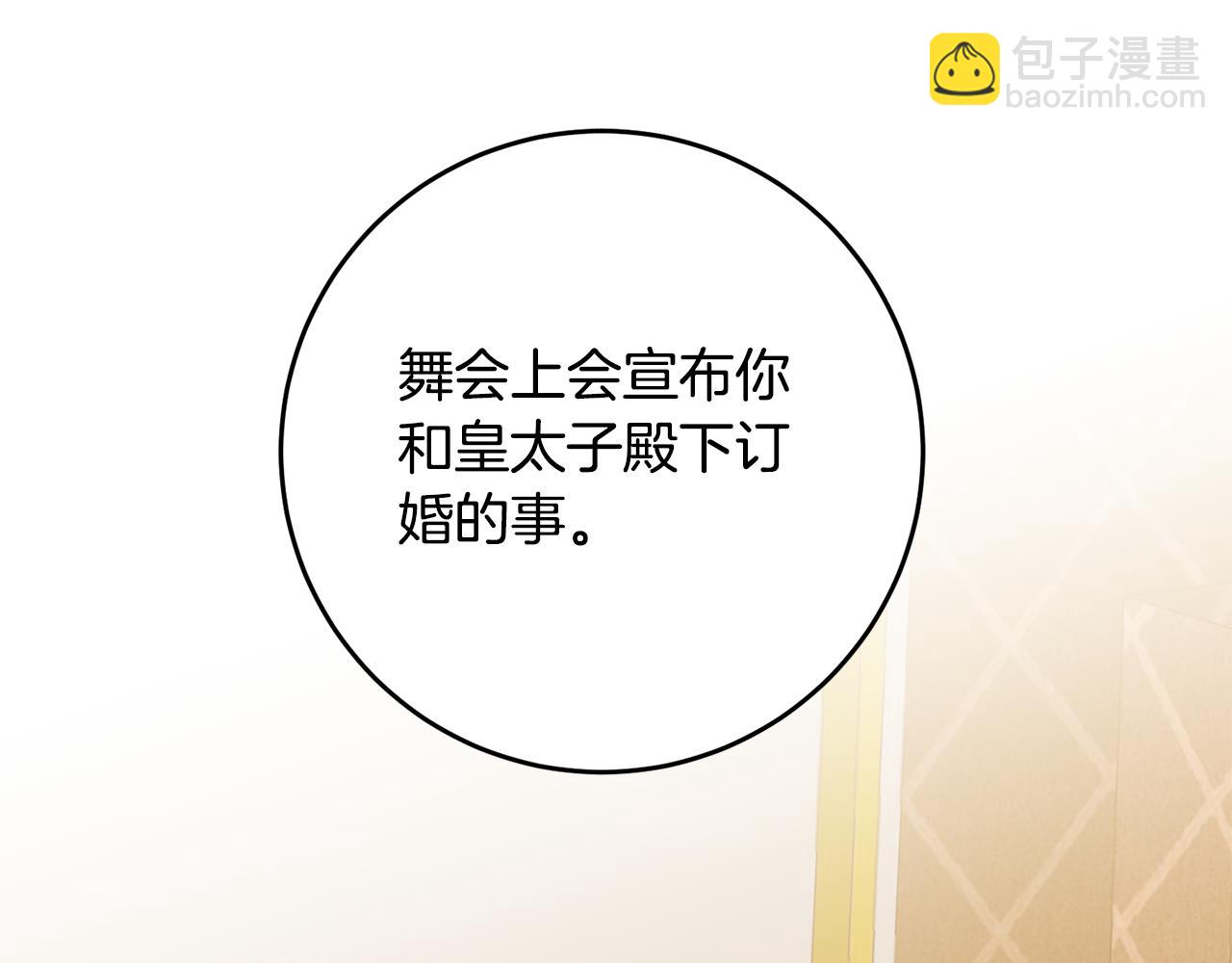 第10话 我愿意帮你逃婚！191