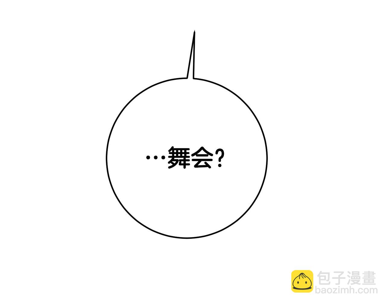 第10话 我愿意帮你逃婚！194