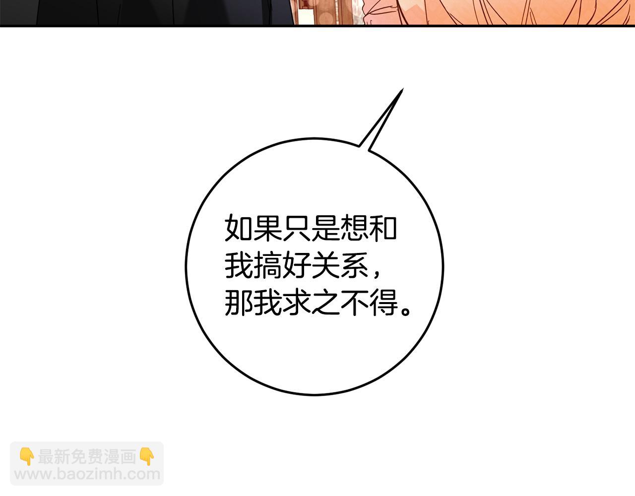 第10话 我愿意帮你逃婚！20